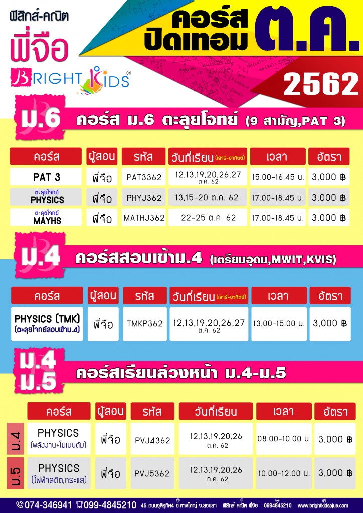 %e0%b8%84%e0%b8%ad%e0%b8%a3%e0%b9%8c%e0%b8%aa%e0%b8%9b%e0%b8%b4%e0%b8%94%e0%b8%97%e0%b8%ad%e0%b8%a1-62