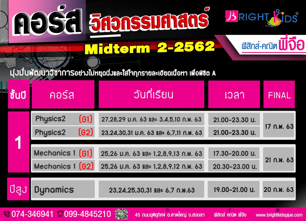 %e0%b8%84%e0%b8%ad%e0%b8%a3%e0%b9%8c%e0%b8%aa%e0%b8%a7%e0%b8%b4%e0%b8%a8%e0%b8%a7%e0%b8%b0-midterm2-63