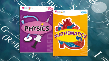 Maths Physics for MED