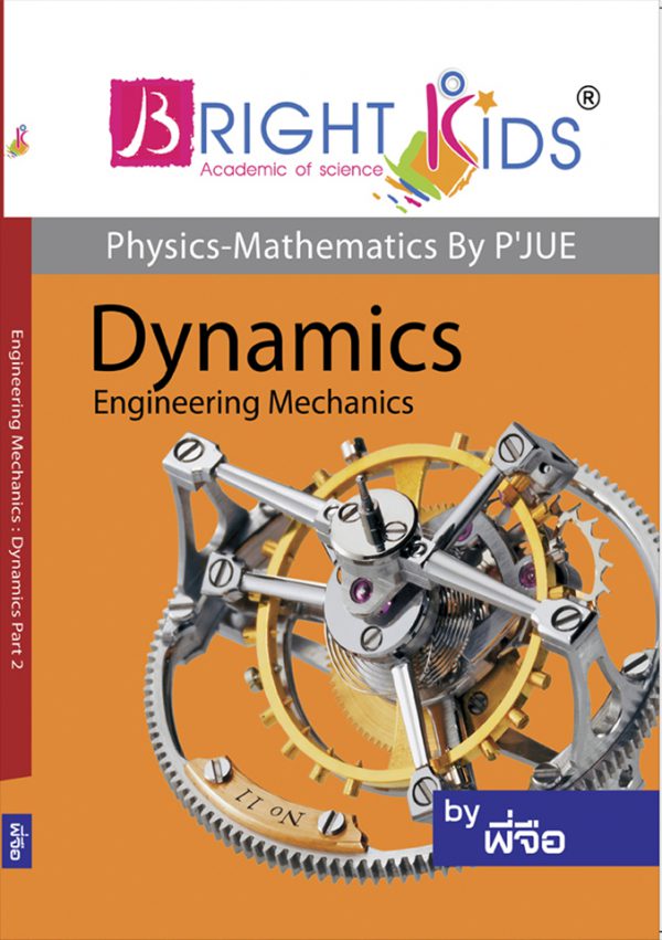 Dynamics Engineering Mechanics