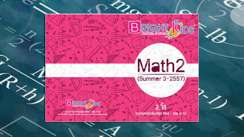 MATH II for Engineering