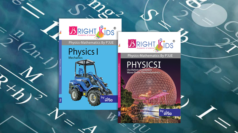 Physics I for Engineering